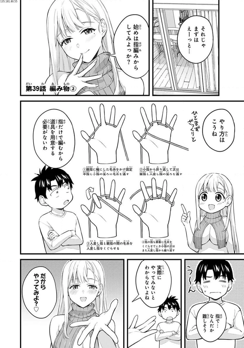 いけない！ルナ先生R 第39話 - 1