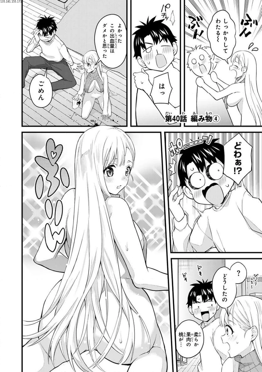 いけない！ルナ先生R 第40話 - 1