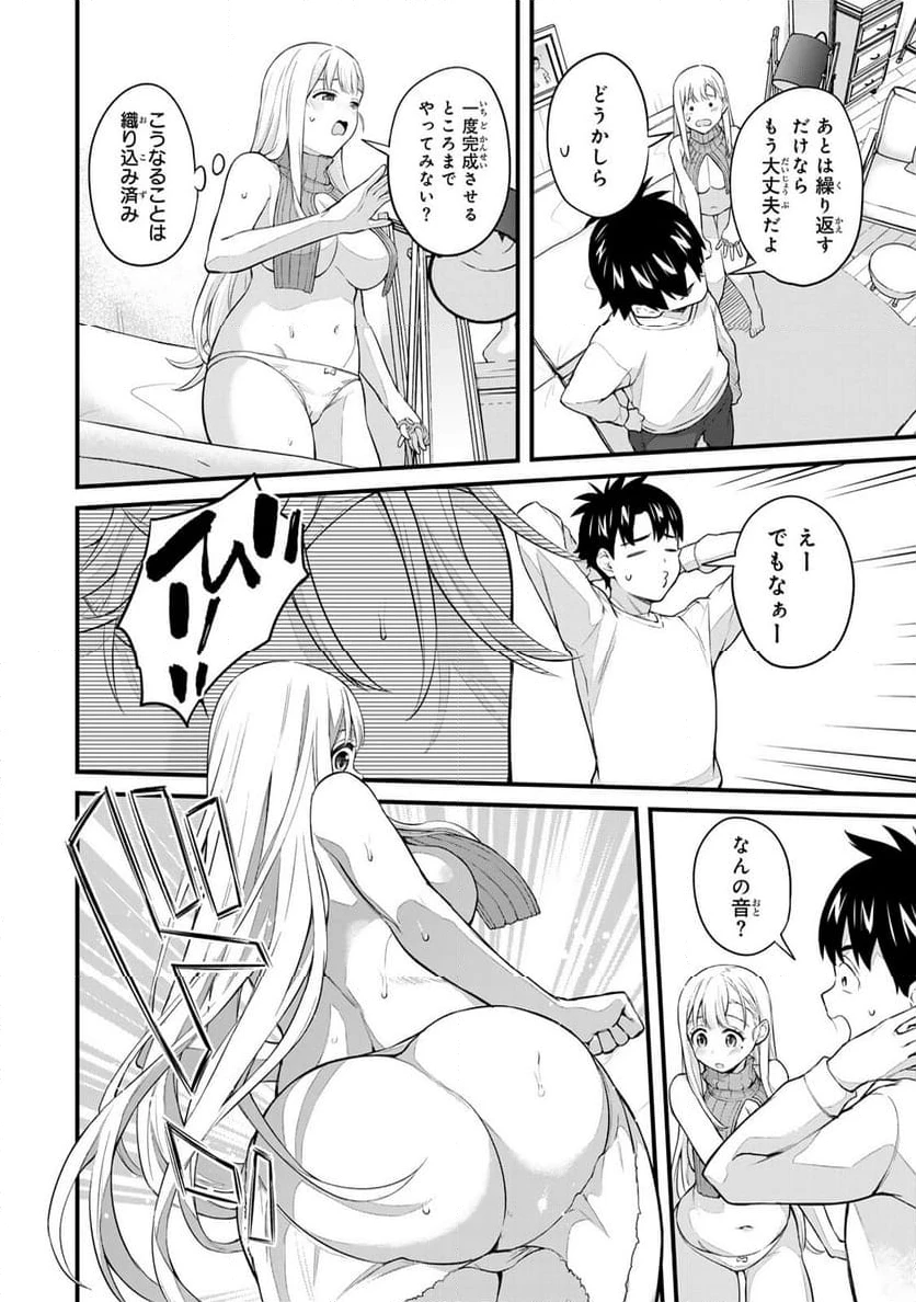 いけない！ルナ先生R 第39話 - 5