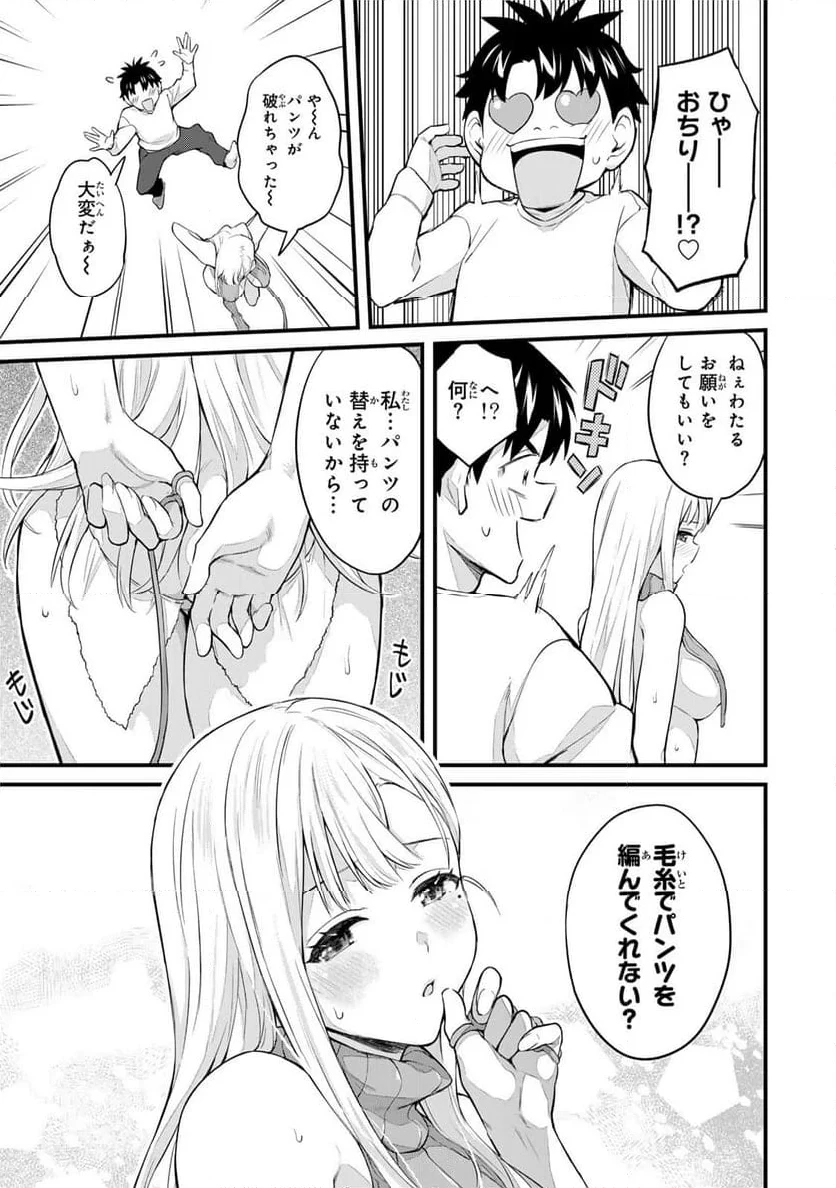 いけない！ルナ先生R 第39話 - 6