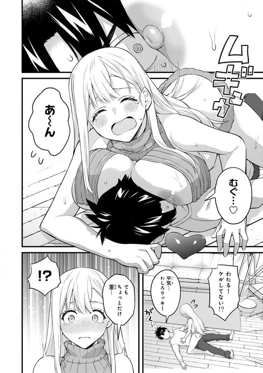 いけない！ルナ先生R 第39話 - 11