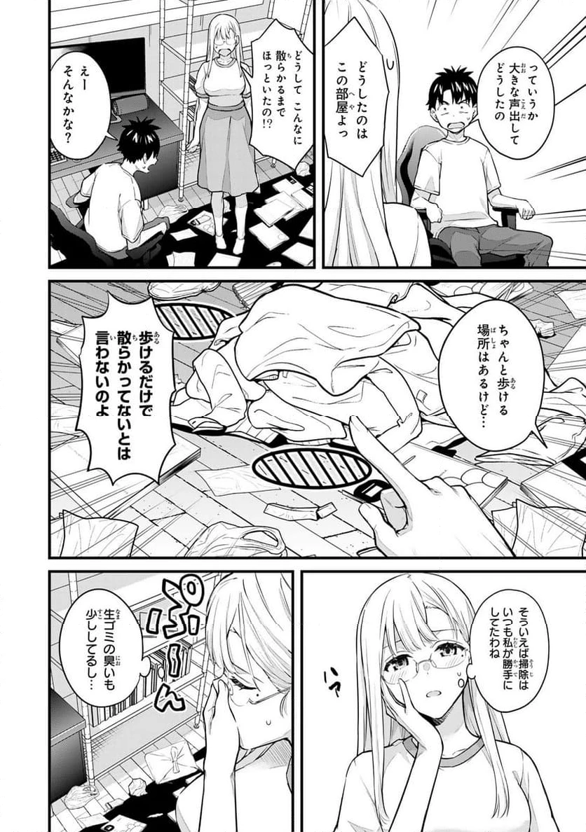 いけない！ルナ先生R 第44話 - 4