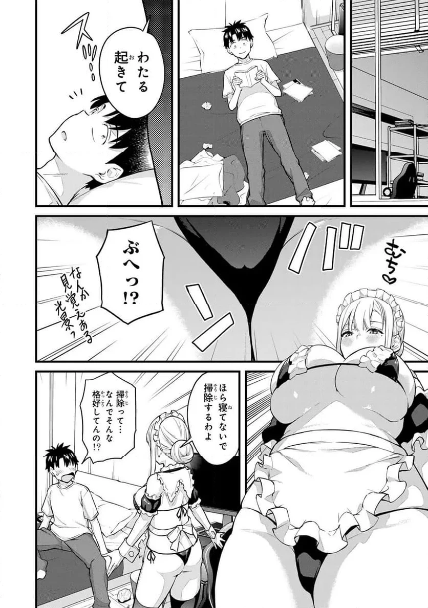 いけない！ルナ先生R 第44話 - 6