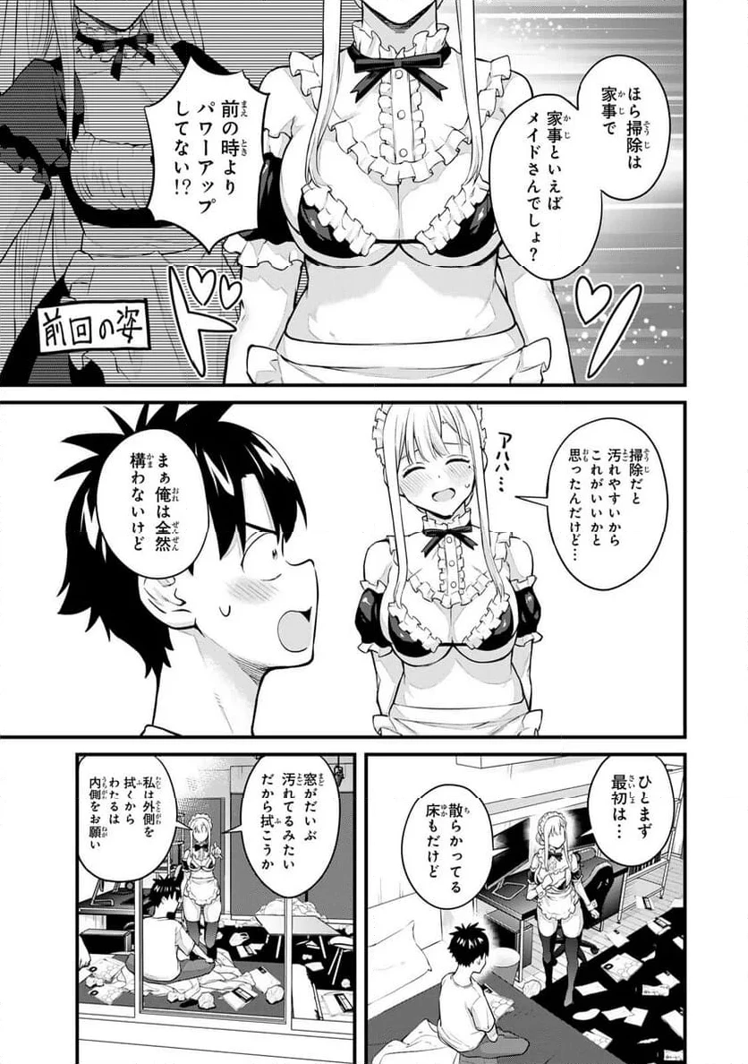 いけない！ルナ先生R 第44話 - 7