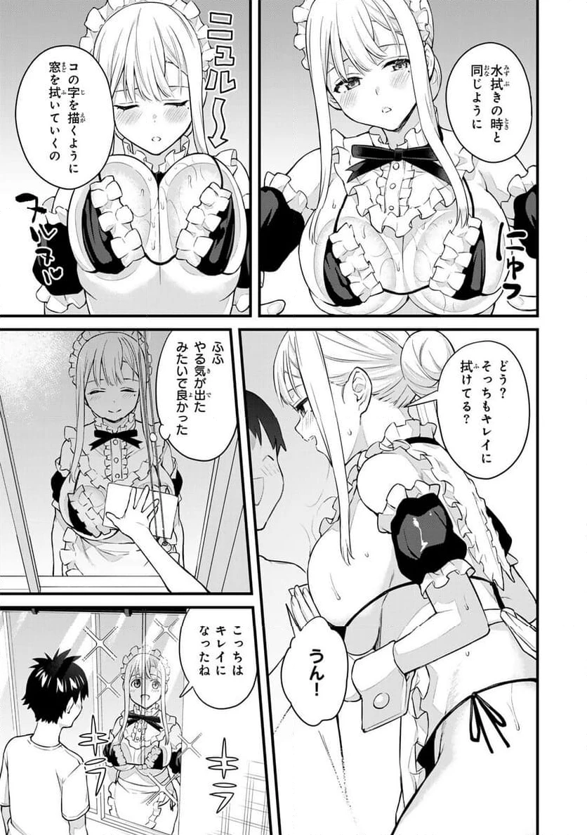 いけない！ルナ先生R 第44話 - 11