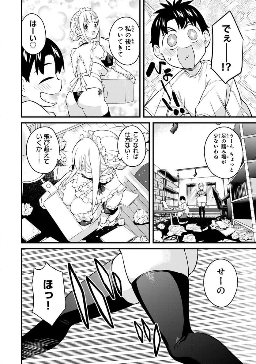 いけない！ルナ先生R 第45話 - 4