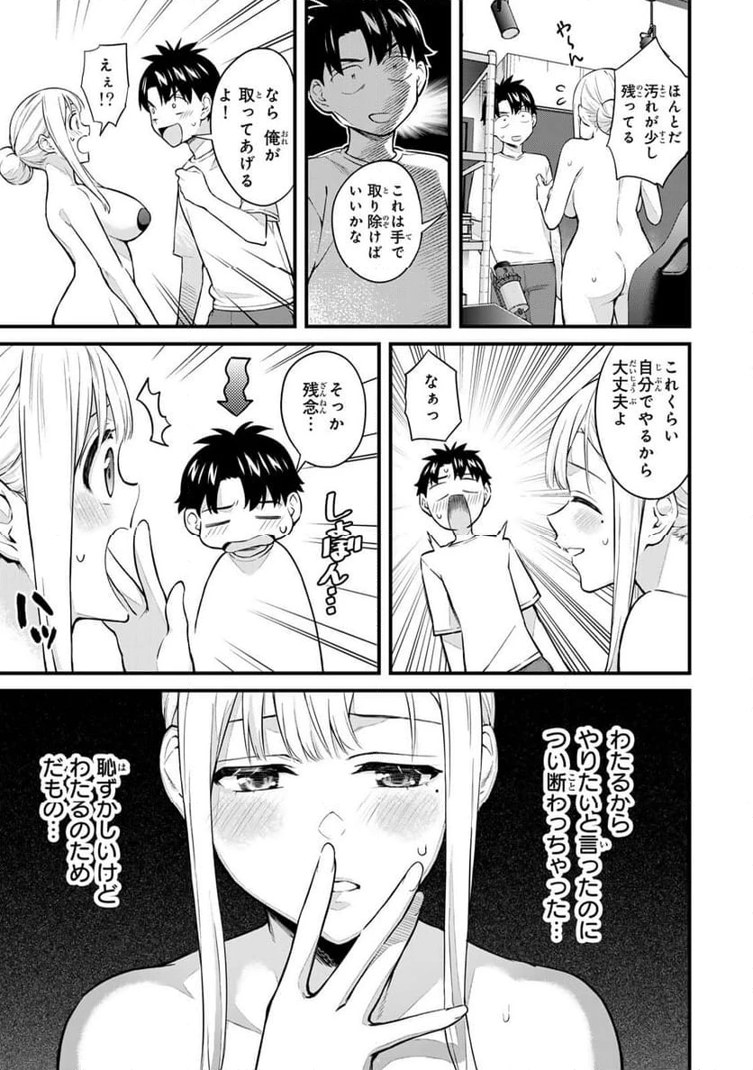 いけない！ルナ先生R 第47話 - 2