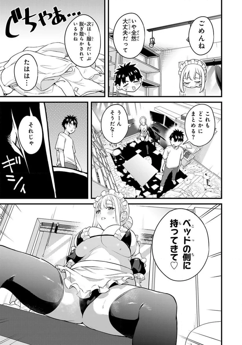 いけない！ルナ先生R 第45話 - 7