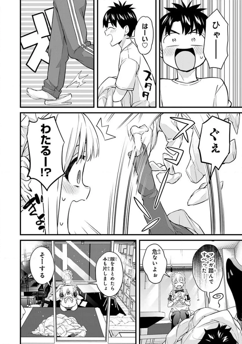 いけない！ルナ先生R 第45話 - 8