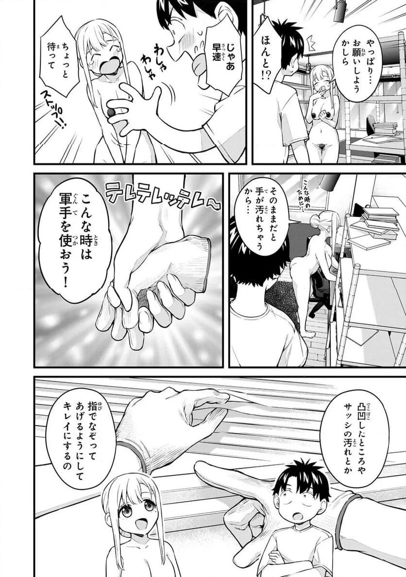 いけない！ルナ先生R 第47話 - 3