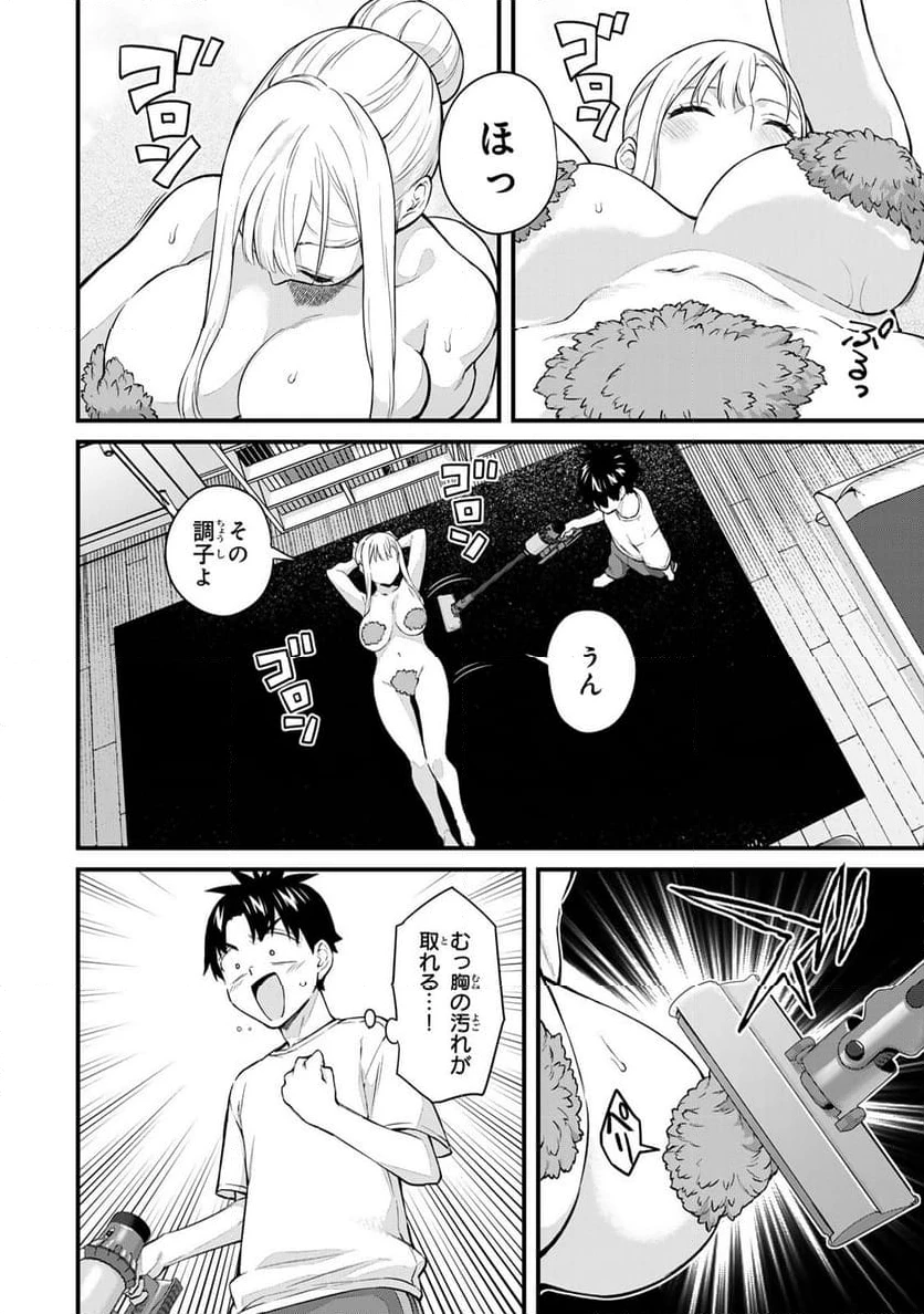 いけない！ルナ先生R 第46話 - 6