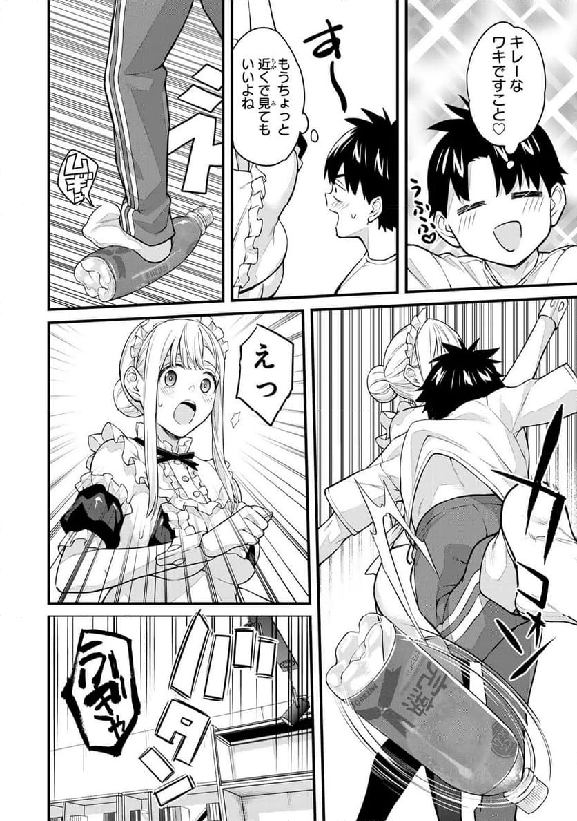 いけない！ルナ先生R 第45話 - 10