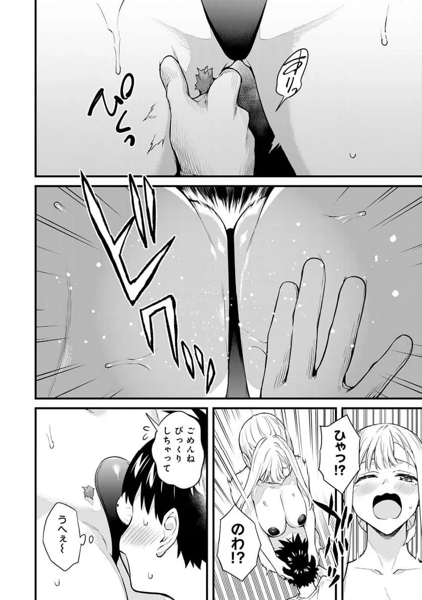 いけない！ルナ先生R 第47話 - 5