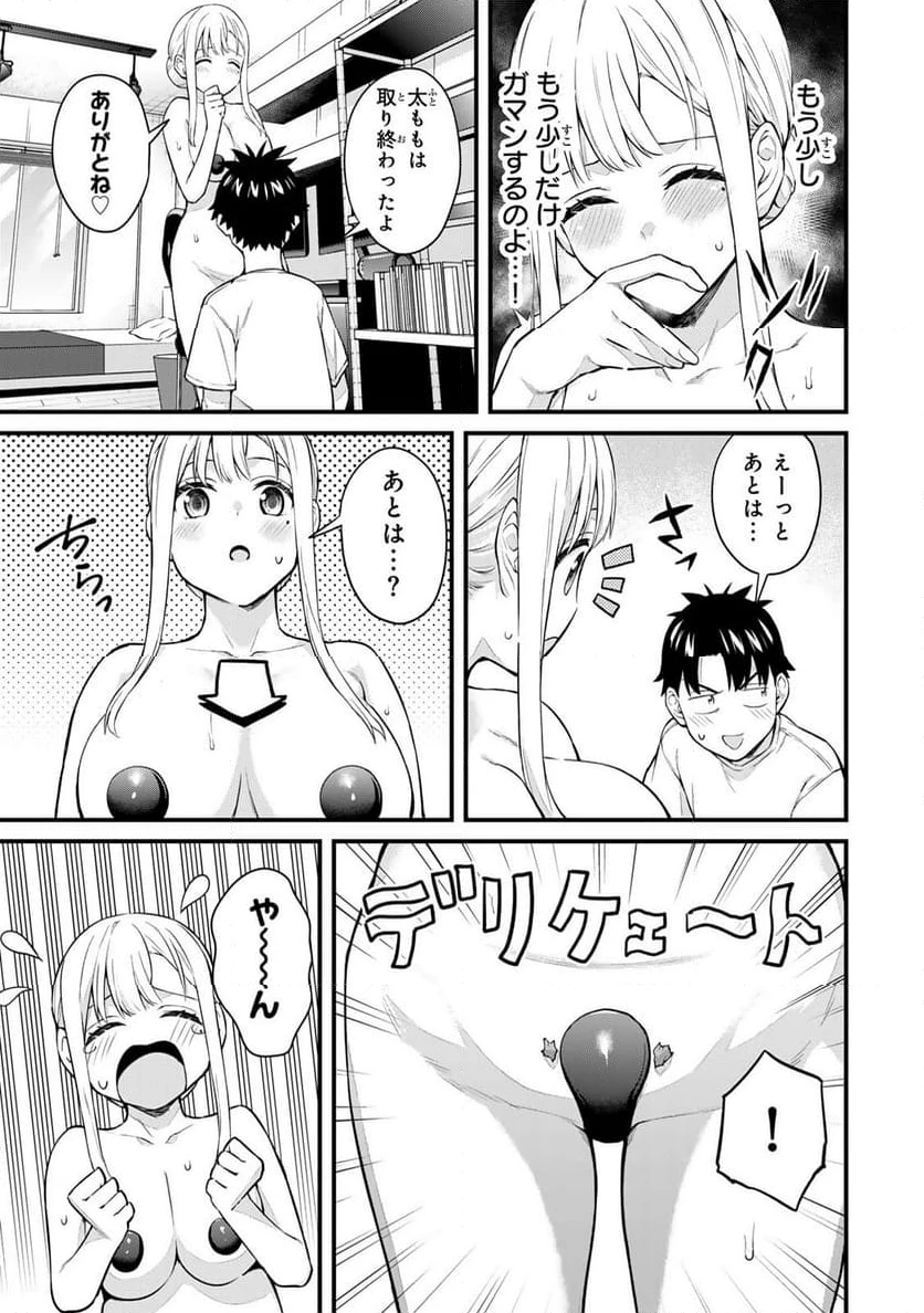 いけない！ルナ先生R 第47話 - 6