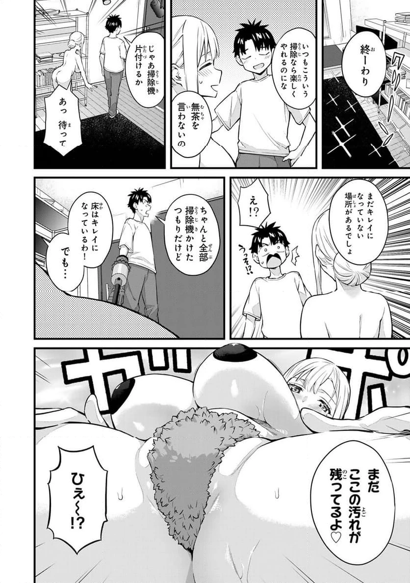 いけない！ルナ先生R 第46話 - 8