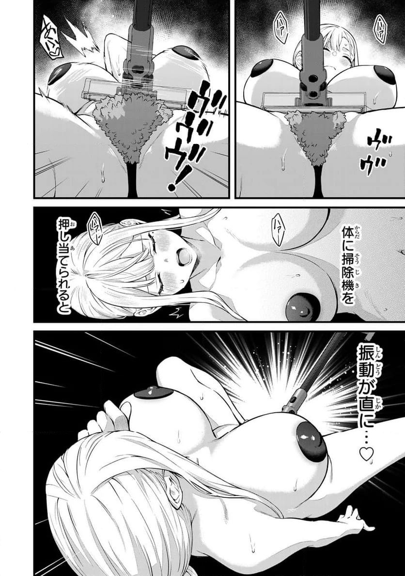 いけない！ルナ先生R 第46話 - 10