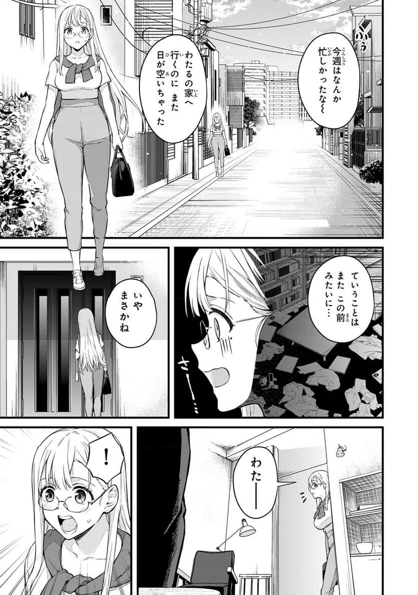 いけない！ルナ先生R 第47話 - 10