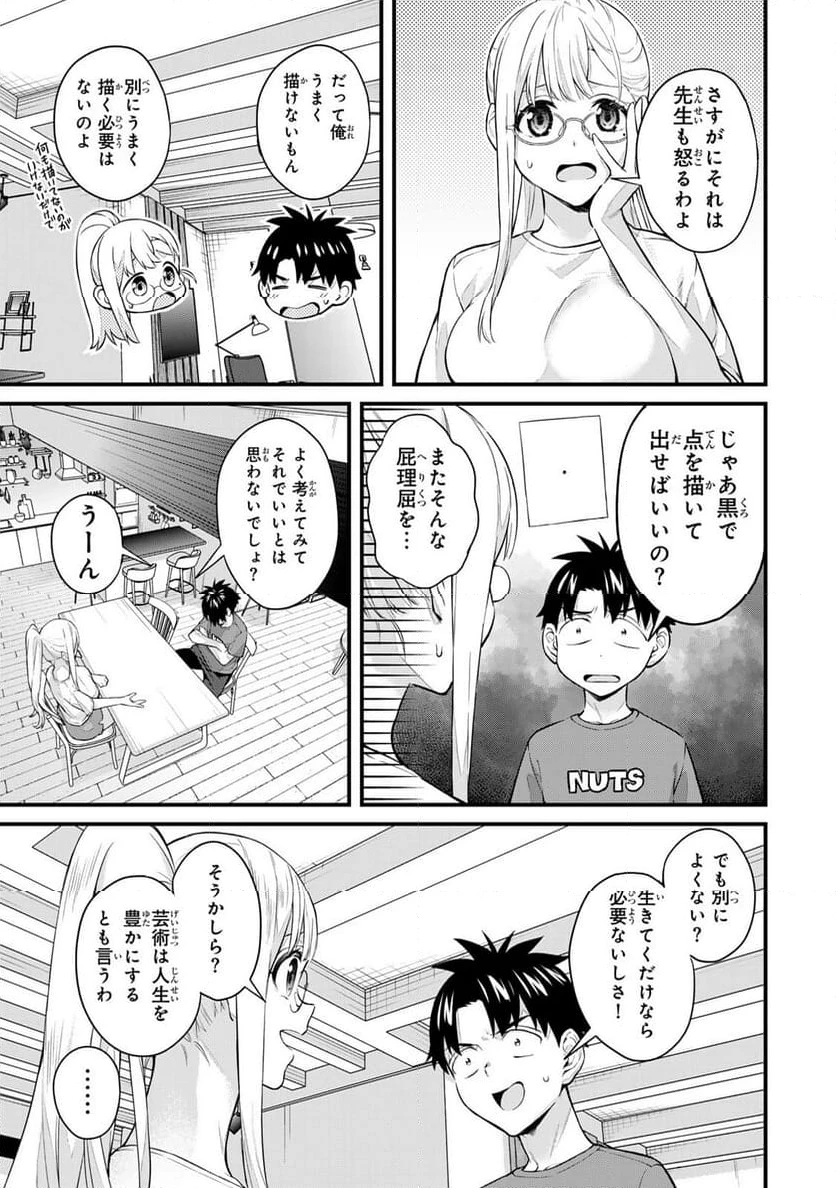 いけない！ルナ先生R 第49話 - 3