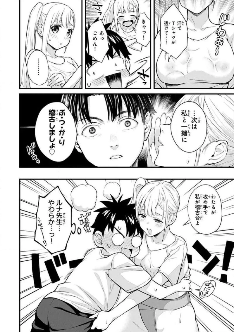 いけない！ルナ先生R 第48.1話 - 6