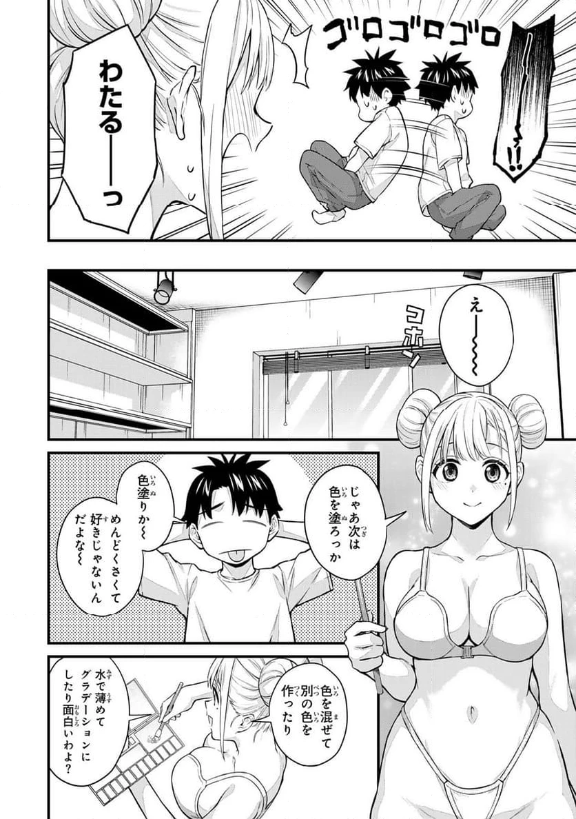 いけない！ルナ先生R 第50話 - 10