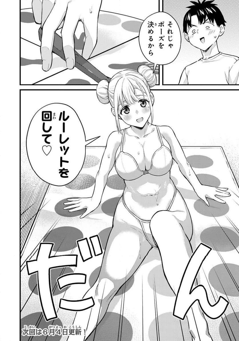 いけない！ルナ先生R 第49話 - 12