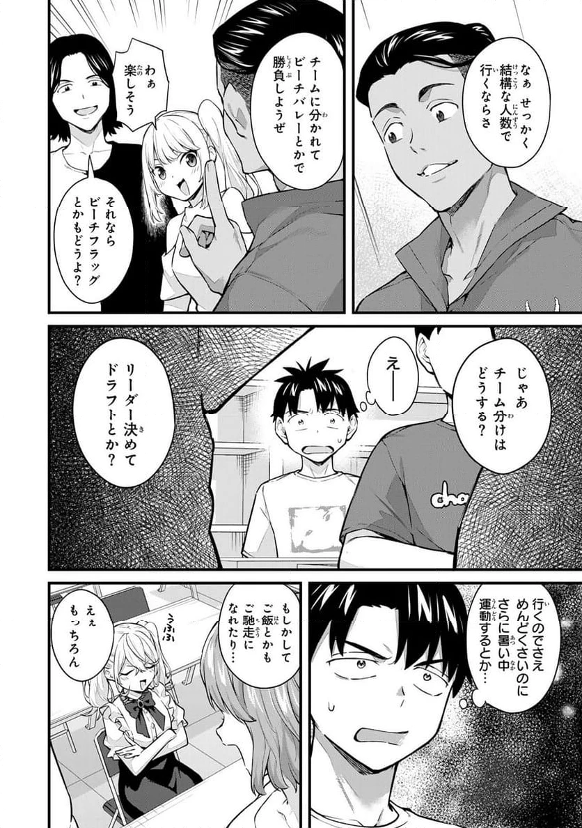 いけない！ルナ先生R 第52話 - 2