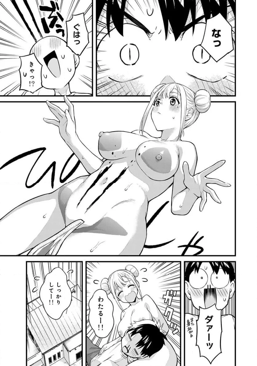 いけない！ルナ先生R 第51話 - 11