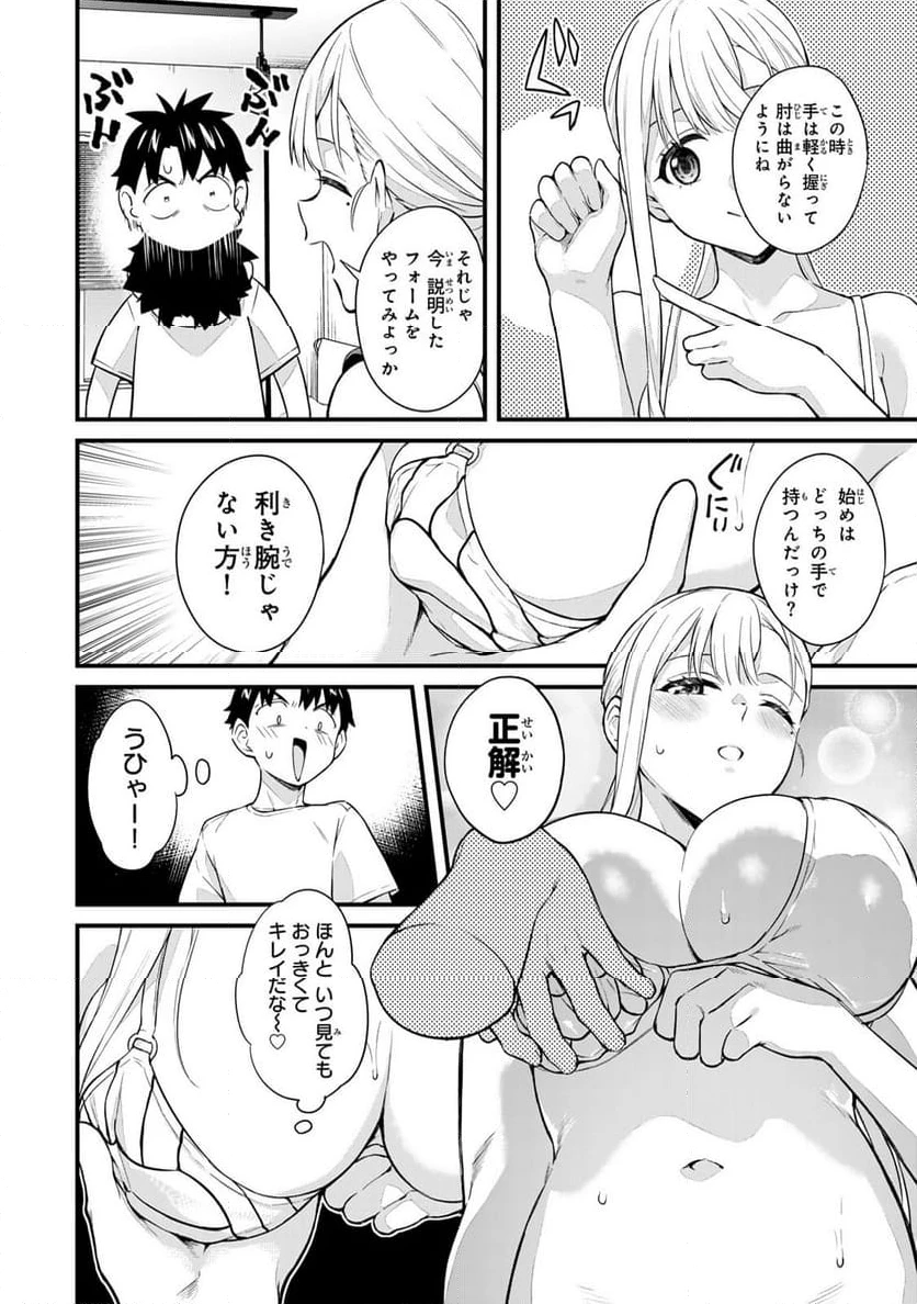 いけない！ルナ先生R 第53話 - 2