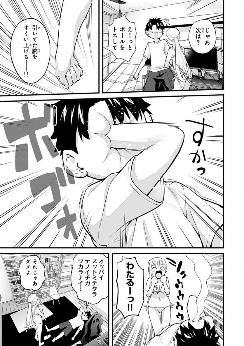 いけない！ルナ先生R 第53話 - 3