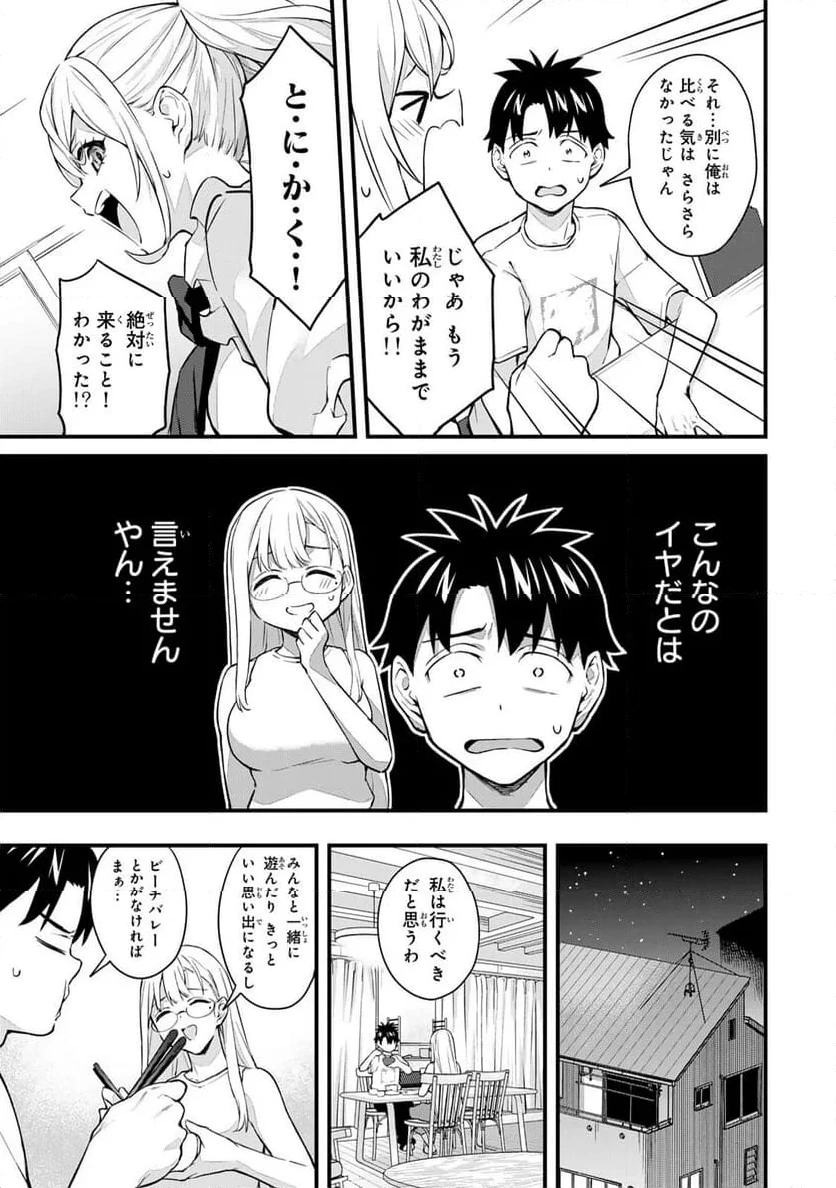 いけない！ルナ先生R 第52話 - 5