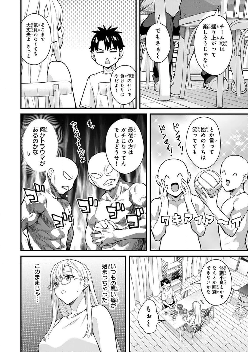 いけない！ルナ先生R 第52話 - 6