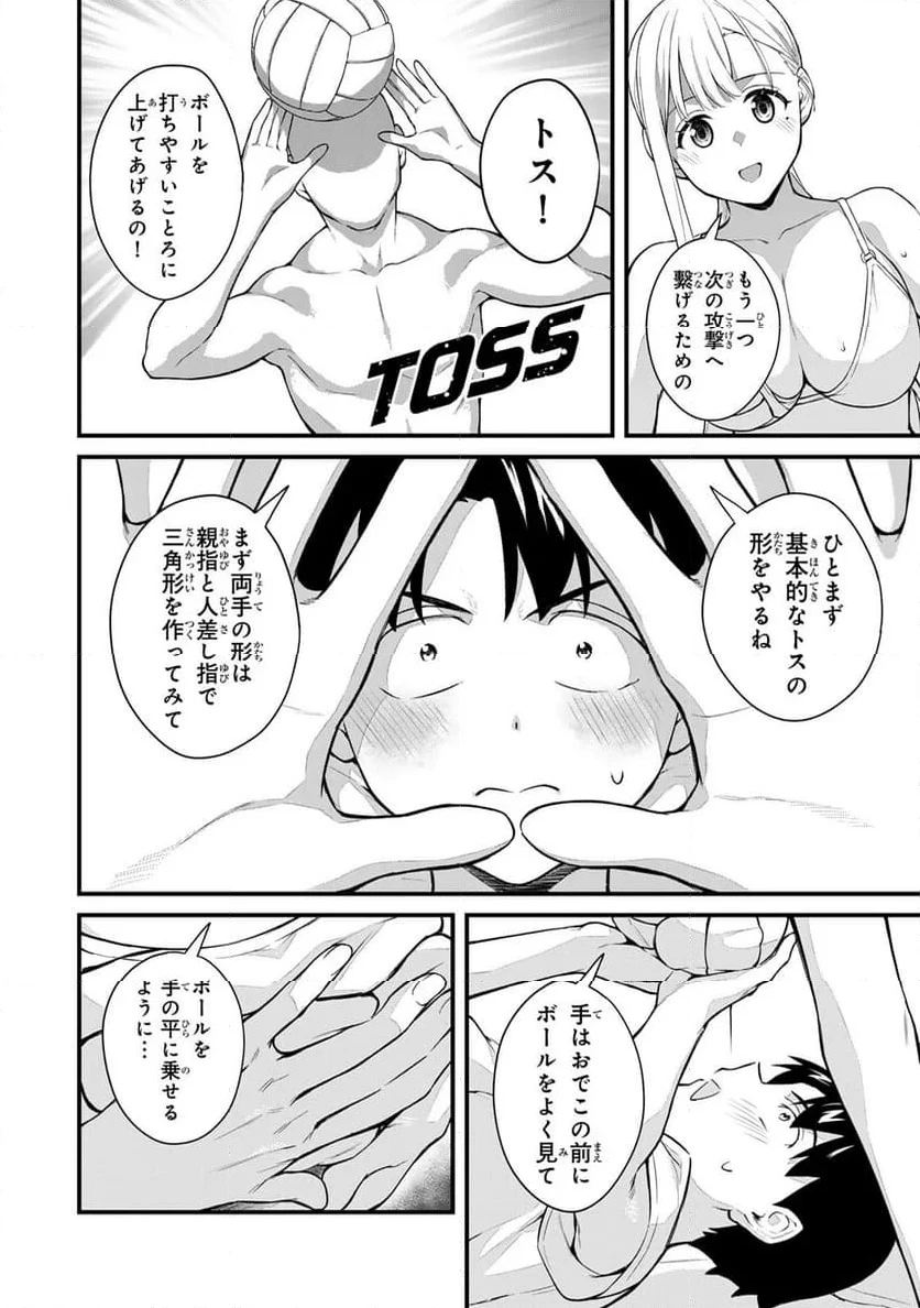 いけない！ルナ先生R 第53話 - 6