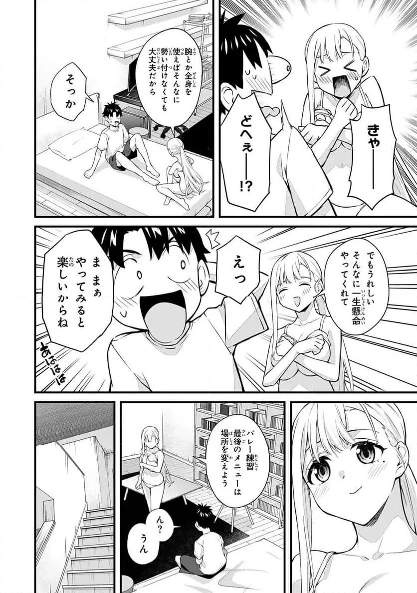 いけない！ルナ先生R 第53話 - 10