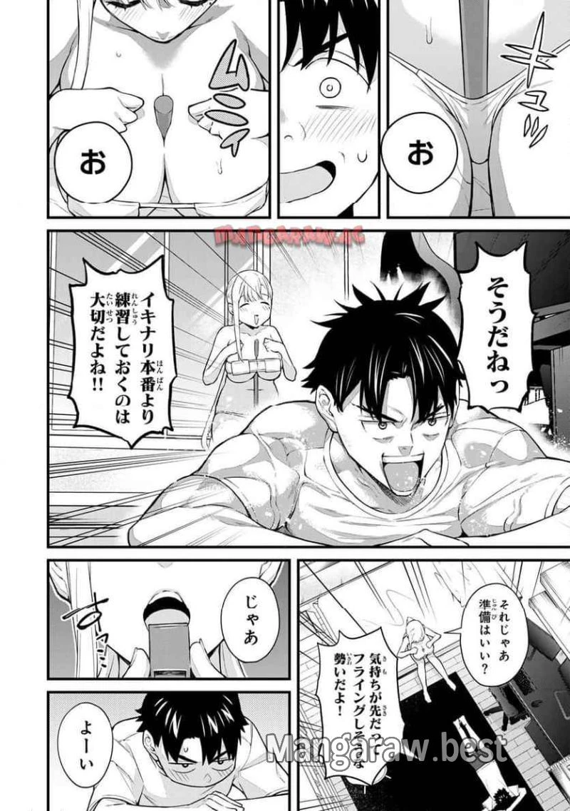 いけない！ルナ先生R 第55話 - 3