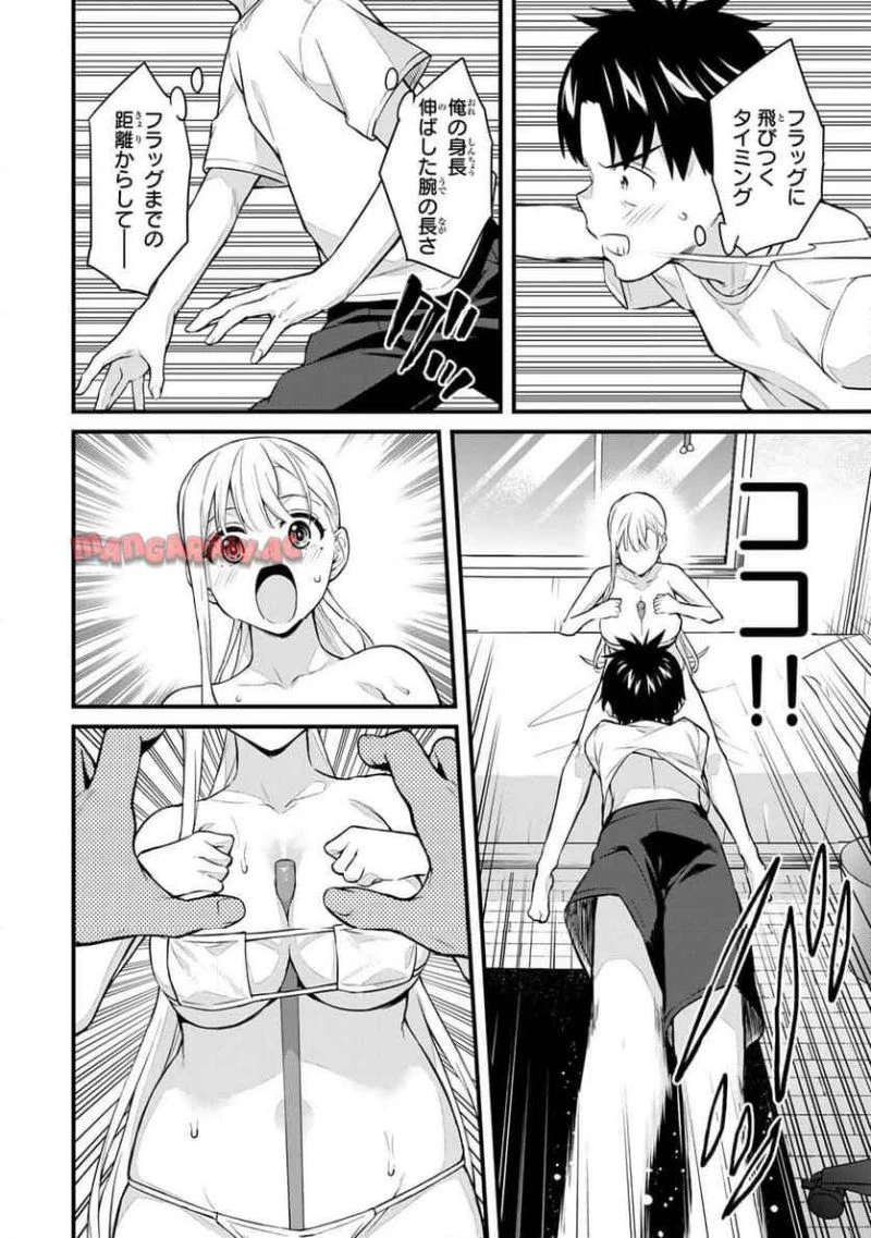 いけない！ルナ先生R 第55話 - 5