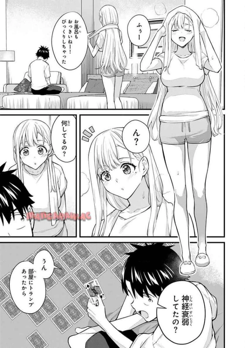 いけない！ルナ先生R 第56話 - 3