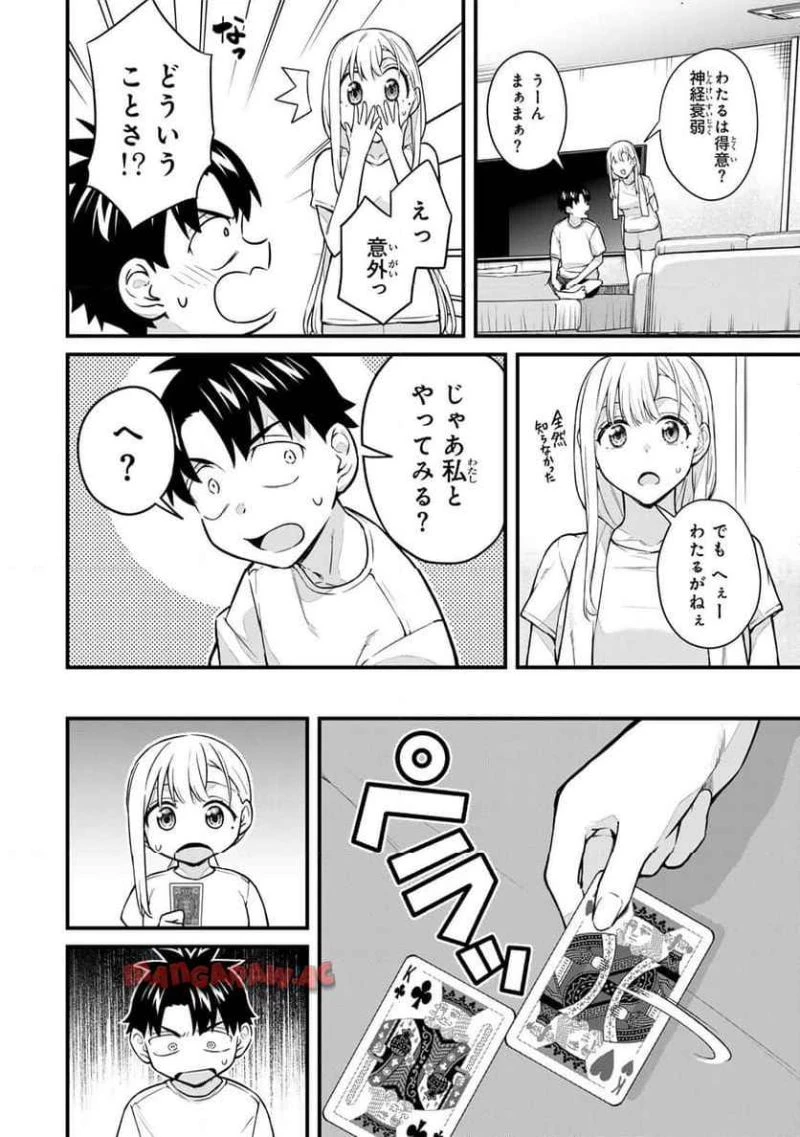 いけない！ルナ先生R 第56話 - 4