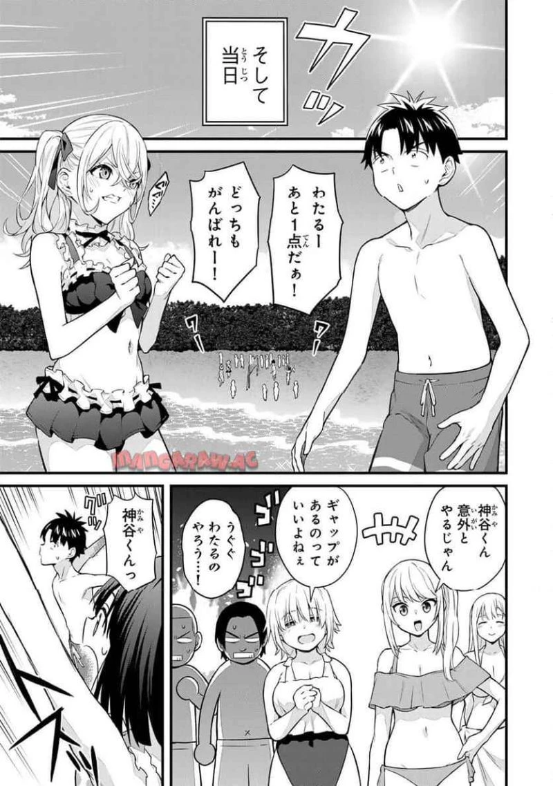 いけない！ルナ先生R 第55話 - 8