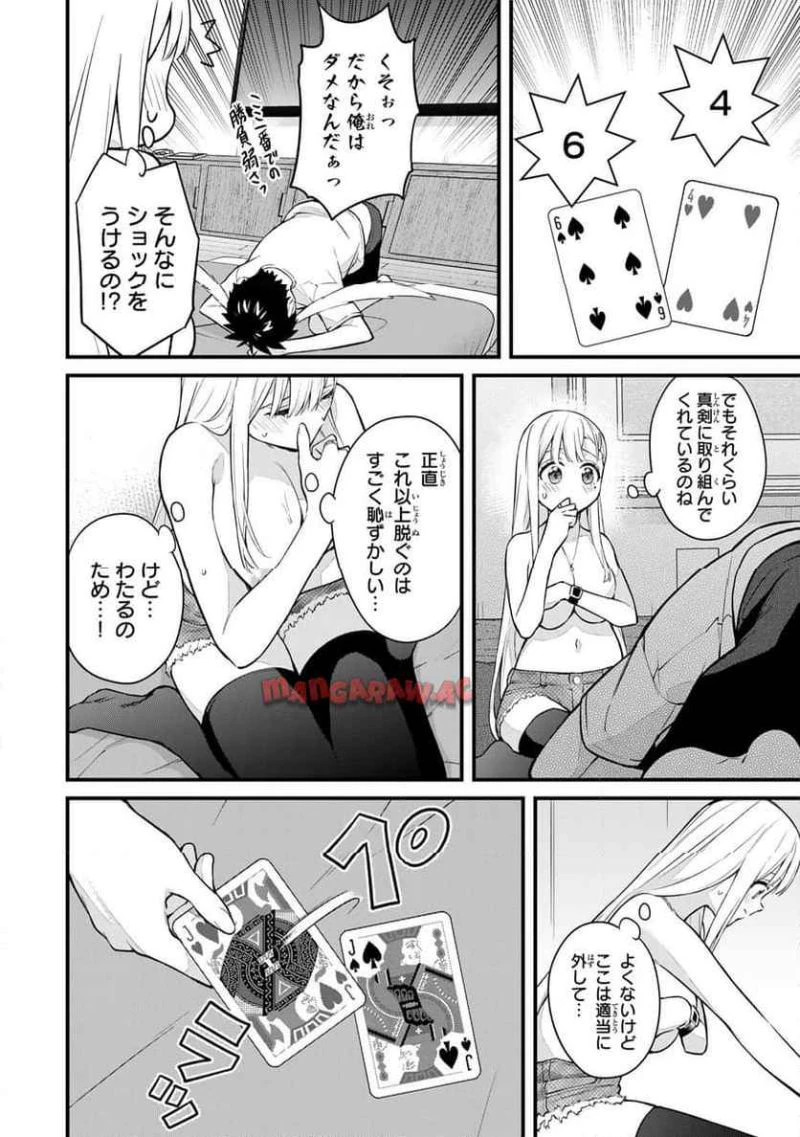 いけない！ルナ先生R 第57話 - 5