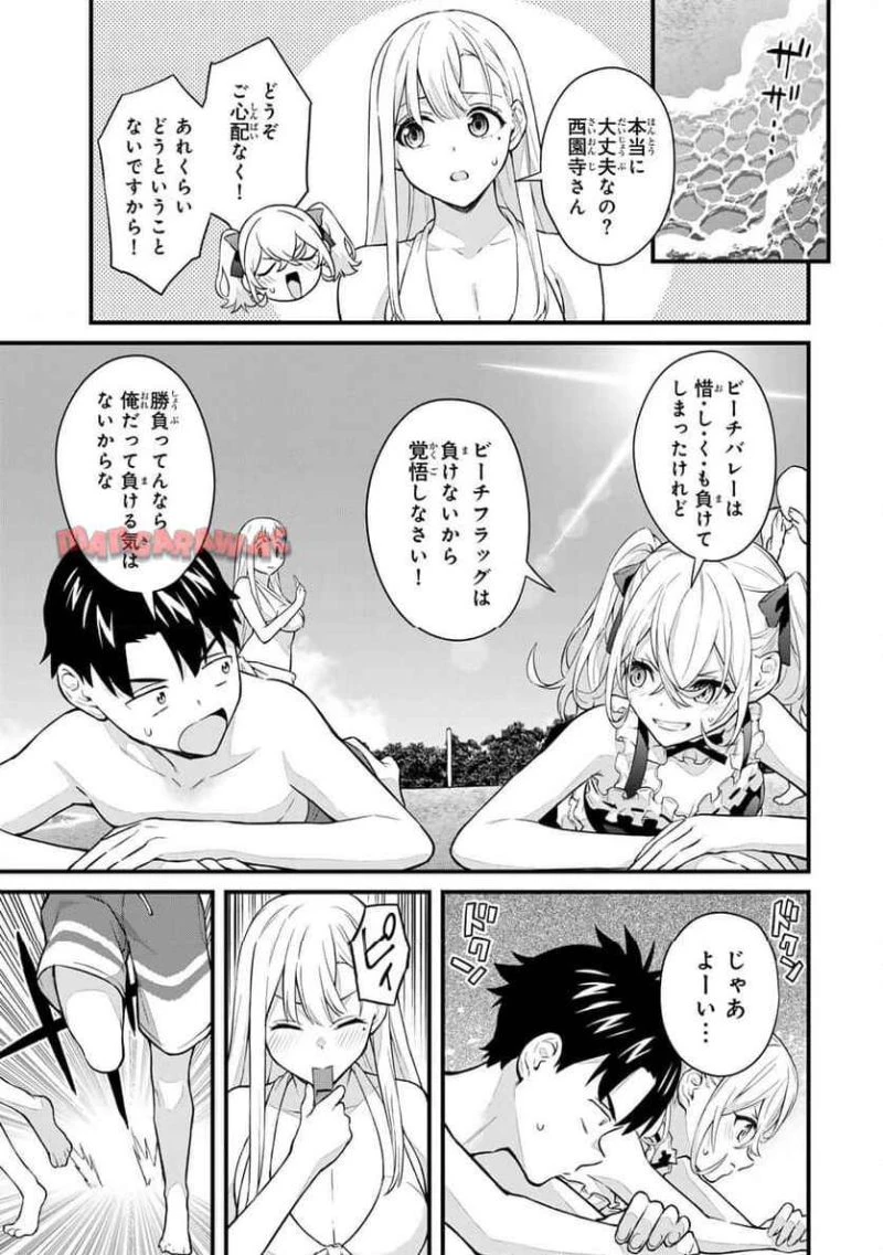 いけない！ルナ先生R 第55話 - 10