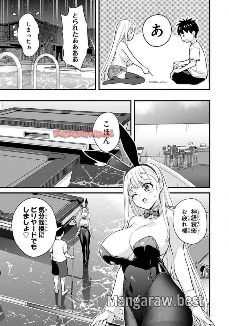 いけない！ルナ先生R 第57話 - 6