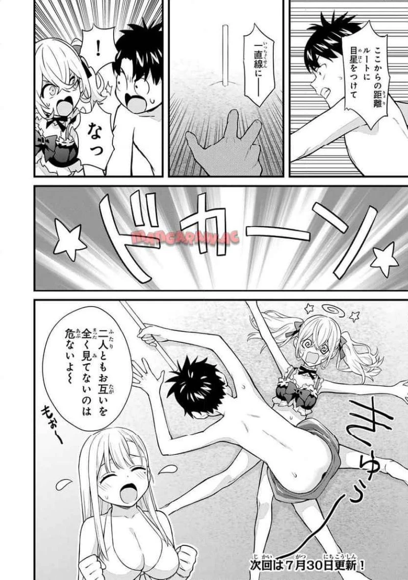 いけない！ルナ先生R 第55話 - 11