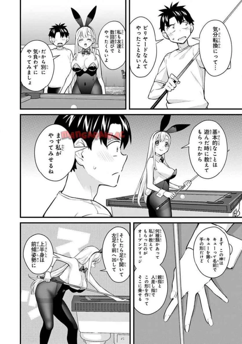 いけない！ルナ先生R 第57話 - 7