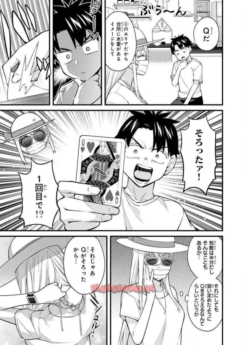 いけない！ルナ先生R 第56話 - 9