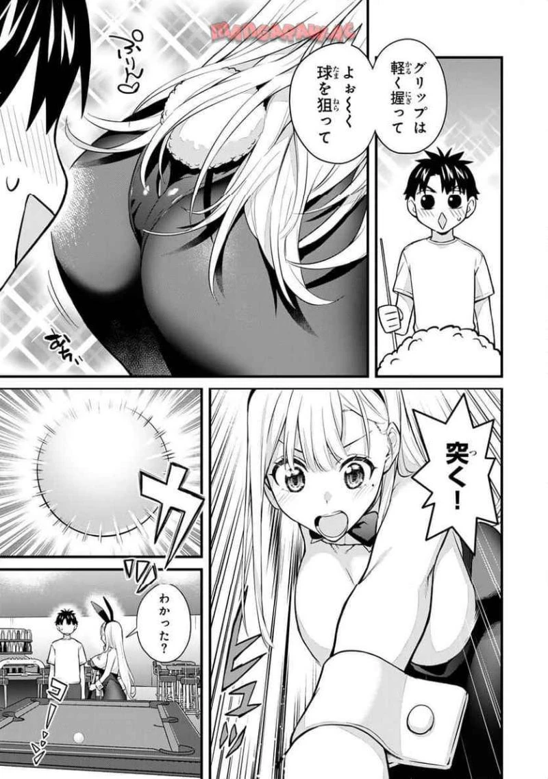 いけない！ルナ先生R 第57話 - 8