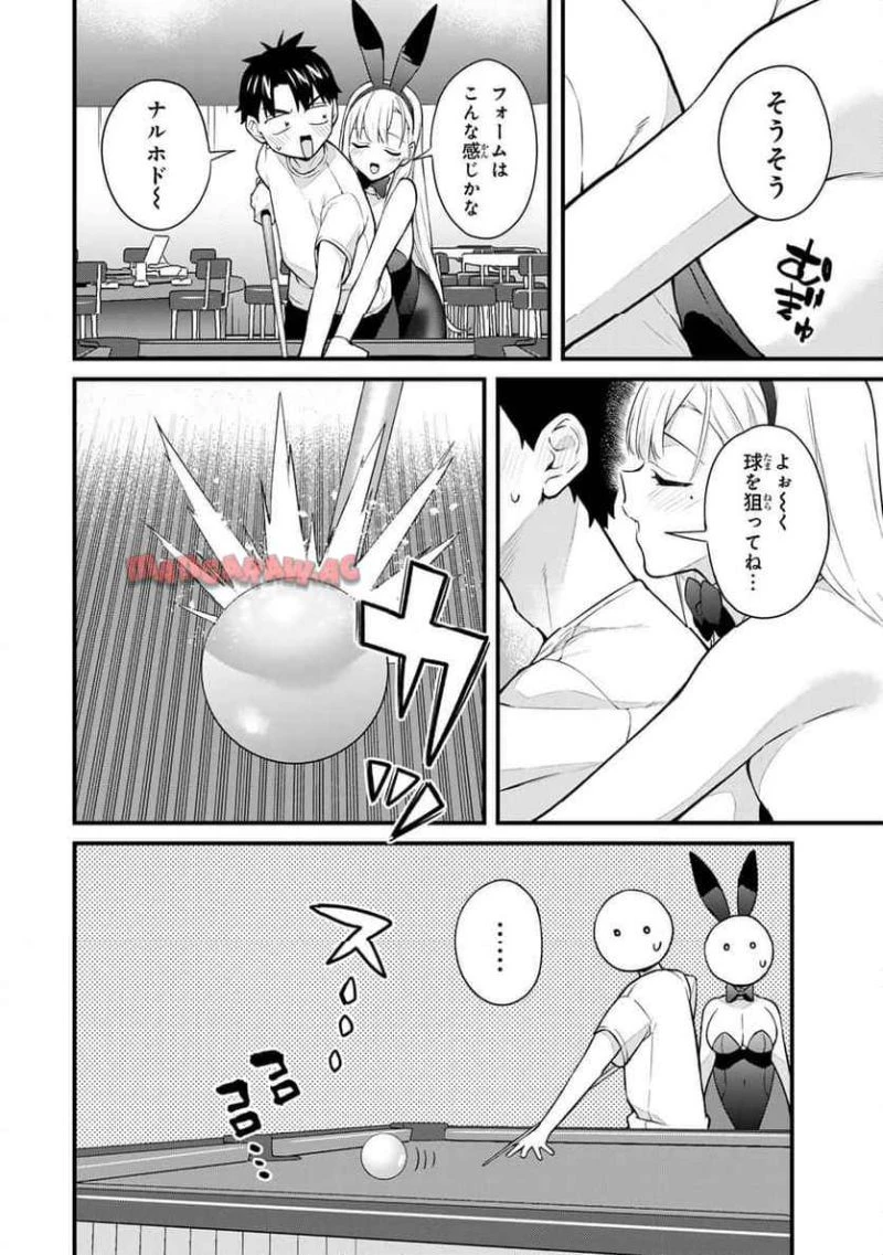 いけない！ルナ先生R 第57話 - 9