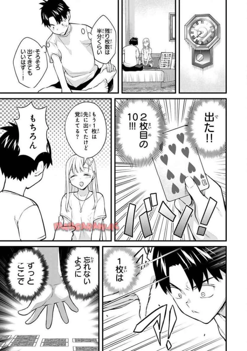 いけない！ルナ先生R 第56話 - 11