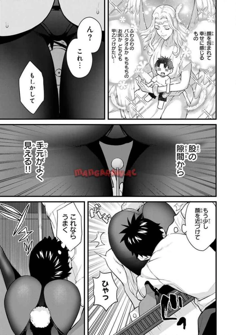 いけない！ルナ先生R 第58話 - 3