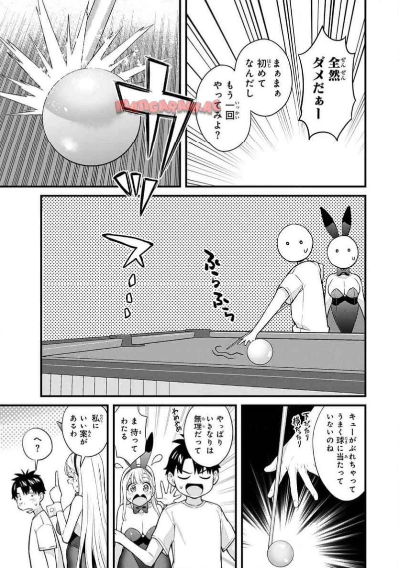 いけない！ルナ先生R 第57話 - 10