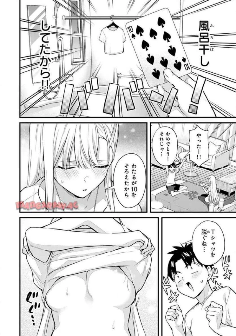 いけない！ルナ先生R 第56話 - 12